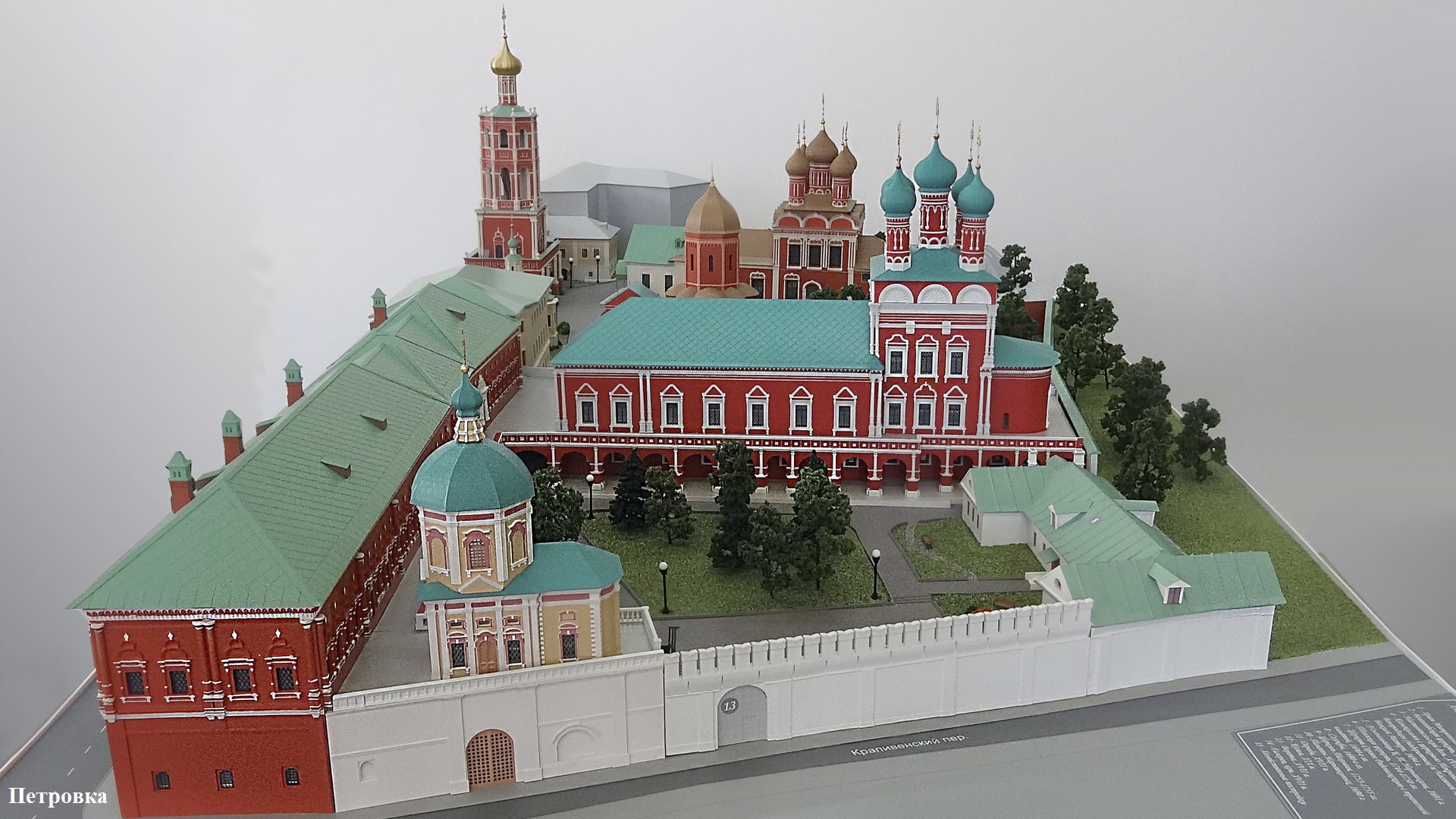 Vysoko-Petr